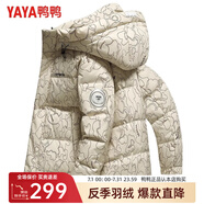 鴨鴨（YAYA）反季羽絨服男短款冬季新款鴨絨連帽戶外加厚商務(wù)休閑保暖外套Y 燕麥迷彩色-YE2B010612D 3XL