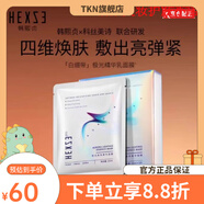 韓熙貞【官方】韓熙貞HEXZE黑鑰匙眼霜羊胎素套裝水乳精華面霜面 白繃帶極光精華乳面膜5片/盒