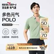 柒牌polo衫男短袖輕商務(wù)休閑夏男士純色翻領(lǐng)上衣【7A抗菌2A防螨】NEW 薄荷綠（25新款） XL