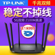 普聯(lián)（TP-LINK）TPLinkWDR7800千兆5G雙頻無(wú)線(xiàn)路由器家用WiFi高速智能 【2100M雙頻】TP7300/7400