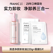 法蘭琳卡（FRANIC）B5卸妝油深層溫和清潔卸妝水臉部眼唇臉三合一暑期出游季 卸妝油220g+面膜5片