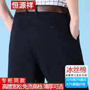 恒源祥高端休閑褲男夏季薄款中老年寬松免燙直筒高腰商務(wù)彈力爸爸裝 夏季款82001藏藍（雙絲光棉 薄款 35 碼二尺七五腰【建議150-165斤