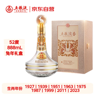 五糧液股份 兔年生肖酒 濃香型白酒 52度 888mL 禮盒裝 生日禮贈(zèng)