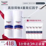 優(yōu)色林修紅舒緩霜50ml雙支裝快速舒緩敏感肌乳液面霜護(hù)膚品送女友禮物