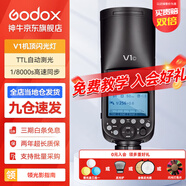 神牛（Godox） v1 閃光燈機(jī)頂外拍燈口袋燈便攜攝影高速TTL鋰電熱靴燈 圓燈頭v1閃光燈 適配佳能