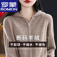 羅蒙（ROMON）秋冬羊絨開衫女連帽雙拉鏈外套帶兜毛衣寬松帶帽羊毛衫打底衫外穿 深駝色 XL 【建議115-130斤】