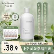 笙木之源內(nèi)衣褲專用洗衣液女士抑菌殺菌除螨姨媽期去血漬清洗劑 山谷幽蘭500ml+50ml*4