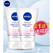 妮維雅（NIVEA）女士洗面奶絲柔煥亮潔面乳100g*2深層清潔保濕提亮膚色 200g