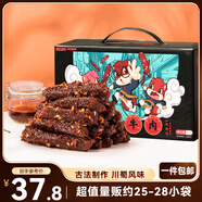 三只松鼠蜀香牛肉麻辣味400g禮盒裝 四川零食小吃 夜宵冷吃解饞 肉干肉脯 