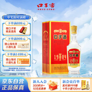口子窖 金杯口子酒 兼香型白酒 50度 500ml*1瓶 單瓶裝 自飲 口糧酒