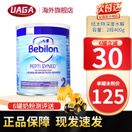 紐太特深度水解奶粉 無乳糖MCT 低乳糖太益啟太益加  適度水解HA奶粉 深度低乳糖太益加2段（6月+)1罐
