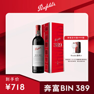 奔富（Penfolds）Bin389赤霞珠設(shè)拉子干紅葡萄酒750ml正品進(jìn)口行貨 七夕情人節(jié)禮物