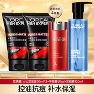 歐萊雅（LOREAL） 男士護膚品套裝火山巖控油清痘洗面奶爽膚水乳液收毛孔熬夜套裝 控油保濕】潔面+水凝露+平衡露