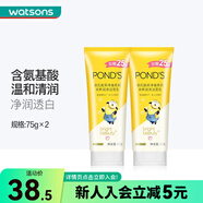 屈臣氏旁氏洗面奶潔面乳 新舊多IP裝隨機(jī)發(fā)貨 米粹潤(rùn)澤/水潤(rùn)柔嫩米粹 75g *2件