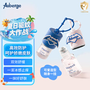 艾比（Auberge）舒緩植萃冰露紫草止癢滾珠清涼消包 嬰幼兒童成人可用 海洋藍(lán)2ml