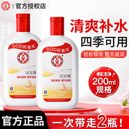 大寶sod蜜男士面霜保濕霜補水保濕專用滋潤擦臉油護臉霜臉部護膚乳液 SOD蜜200ml(送同款200ml)