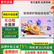 HUIWEl惠微 系列智慧屏電視機超高清智能網(wǎng)絡(luò)wifi語音投屏客廳臥室護眼 85英寸 包安裝 送掛架 智能網(wǎng)絡(luò)版