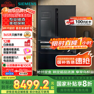 西門子（SIEMENS）567升法式多門雙循環(huán)智能酒飲冰箱旋轉(zhuǎn)制冰 國家補貼四開門美妝保鮮專業(yè)儲酒BCD-567W(KF96FPB50C)