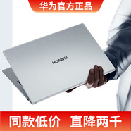 華為（HUAWEI）筆記本電腦15英寸D15高性能16寸商務(wù)辦公學(xué)生超薄輕薄游戲i7 華為榮耀16-i7/16G/1TB獨(dú)顯2G