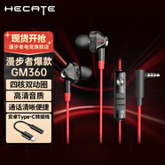 漫步者（EDIFIER）HECATE GM360有線(xiàn)游戲耳機入耳式降噪雙動(dòng)圈電腦手機吃雞音樂(lè )電競耳塞 3.5mm接口 黑紅+安卓Type-c轉接線(xiàn)