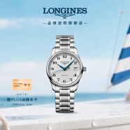 浪琴（LONGINES）瑞士手表 名匠系列 機(jī)械鋼帶女表 L23574786 
