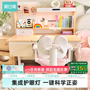 黑白調(diào)兒童C2兒童學(xué)習(xí)桌書桌椅套裝寫字桌升降桌中小學(xué)生家用課桌1.2m