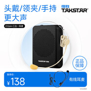 得勝（TAKSTAR）E126A小蜜蜂擴(kuò)音器教師隨身腰掛便攜式教學(xué)專用喊話器耳麥導(dǎo)游戶外喇叭勝輕便大功率德 有線款|黑色+三合一麥克風(fēng)