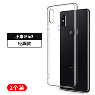 紅米適用小米mix2s手機(jī)殼mix3保護(hù)殼mix4手機(jī)套mis2s外殼mx2全包防摔液態(tài)硅膠尊享版透明防摔軟殼女款 小米mix3【經(jīng)典加厚型】透明殼2個(gè) 小米其他型號(hào)