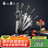 張小泉 孔雀尾系列不銹鋼七件刀具套裝 菜刀 D30150100
