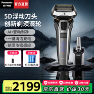 松下（Panasonic）【國(guó)家補(bǔ)貼】日本進(jìn)口往復(fù)式剃須刀 智能電動(dòng)刮胡便攜款胡須刀全身水洗送男朋友父親生日禮物高檔 銀色【5D浮動(dòng)刀頭】禮盒裝 LV9CX