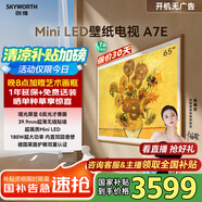 創(chuàng)維電視壁紙65A7E 65英寸吋超薄壁畫mini led類紙屏藝術(shù)平板電視機(jī)無縫貼墻高刷嵌入式家電國(guó)家補(bǔ)貼 65英寸 政府補(bǔ)貼立減20% 免費(fèi)安裝