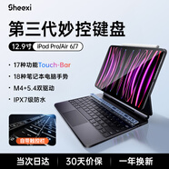 視藝星【Touch觸控欄】iPad妙控鍵盤適用蘋(píng)果Air4/5/6/7平板保護(hù)套Pro11/13/10.9寸10/11代磁吸懸浮鍵盤 iPadPro12.9寸丨13寸Air6/7 黑色