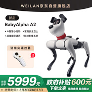 WEILAN BabyAlpha A2 128G 星光白 蔚藍(lán)阿爾法機(jī)器狗  人工智能機(jī)器狗  AI機(jī)器狗 新年禮品高端禮物