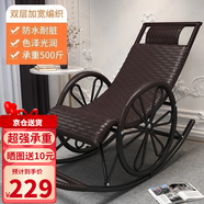 憶琳居藤椅搖椅躺椅大人搖搖椅躺椅陽(yáng)臺(tái)家用休閑藤編老人逍遙椅子搖搖椅 升級(jí)雙層加寬雙輪-黑棕色