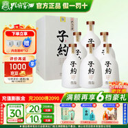 孔府家子約 暢飲版 濃香型白酒糧食酒 40.8度 500ml 送禮 商務(wù)宴請 52度 500mL 6瓶 子約整箱【酒廠(chǎng)直發(fā)】