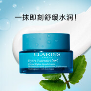 嬌韻詩(shī)（CLARINS）沁潤(rùn)奇肌保濕修護(hù)面膜75ml 面部補(bǔ)水保濕提亮膚色細(xì)致毛孔 【各膚質(zhì)適用】保濕乳霜50ml 1g