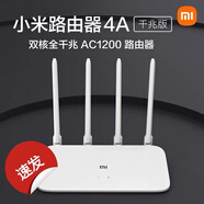 小米（MI）4A千兆版路由器R3G AX5家用wifi6高速5G雙頻穿墻中繼電信 小米4A千兆版 9成新 帶電源帶網(wǎng)線 雙核千兆端口