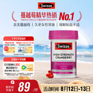 Swisse斯維詩高濃度蔓越莓膠囊A型原花青素VC 私密健康30粒/瓶熱巴同款