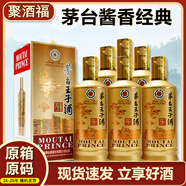 茅臺(tái)金王子酒 經(jīng)典 整箱貴州茅臺(tái) 53度 2/6瓶醬香型白酒 小酒水禮盒裝 醬香經(jīng)典丨53度 500mL 6瓶箱裝 京選名酒丨喜宴送長(zhǎng)輩