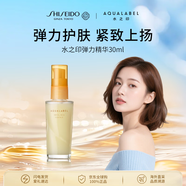 資生堂水之印彈力精華液30ml 提亮補(bǔ)水緊致護(hù)膚品女生生日禮物