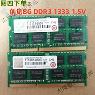 創(chuàng  )見(jiàn)（Transcend）原裝4G 8G DDR3L 1600筆記本電腦內存條研華工控機1.35V 紅色 0GB 0條 1333mhz