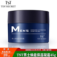 TST男士保濕補水面霜清爽滋潤 TST男士煥能保濕面霜 45g