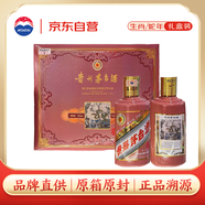 茅臺 生肖 乙巳蛇年 醬香型白酒 53度 375ml*2 禮盒裝【酒廠(chǎng)直供】