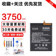 榮耀（HONOR）適用于華為（HUAWEI）【品牌原裝】適用華為榮耀8電池6plus7i大容 榮耀8X電池【3750毫安】