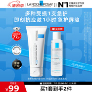 理膚泉B5霜40ml+B5水50ml套裝 修護受損淡印痕保濕面霜護膚品生日禮物