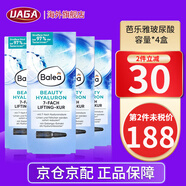 芭樂(lè )雅（Balea）德國balea芭樂(lè )雅玻尿酸原液精華液安瓶 補水保濕 新版 藍盒緊急補水安瓶*4盒裝