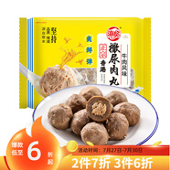 海欣 香港撒尿肉丸500g 牛肉丸風味肉丸 肉含量65%+關東煮火鍋食材