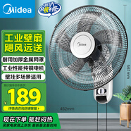 美的（Midea）【五葉大風(fēng)力】壁扇/家用空氣通風(fēng)電風(fēng)扇/節(jié)能低噪風(fēng)扇/工廠通風(fēng)吊扇/商用款廣角搖頭風(fēng)扇 FWA40YA
