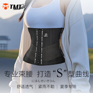 TMT束腰帶收腹束腰塑形女腰間盤運(yùn)動(dòng)束腰帶產(chǎn)后恢復(fù)燃脂瘦身衣美體