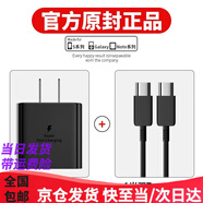三星（SAMSUNG）適配原裝25W三星S22 s21 s20+Fold3快充Note10 20Ultra手機充電器 45W閃充頭+雙Type-c快充線 1.5